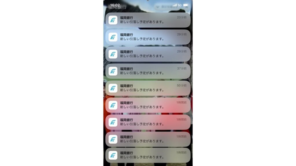 [ニュース] 福岡銀行などスマホアプリで不具合…「引き落とし予定があります」連続でプッシュ通知