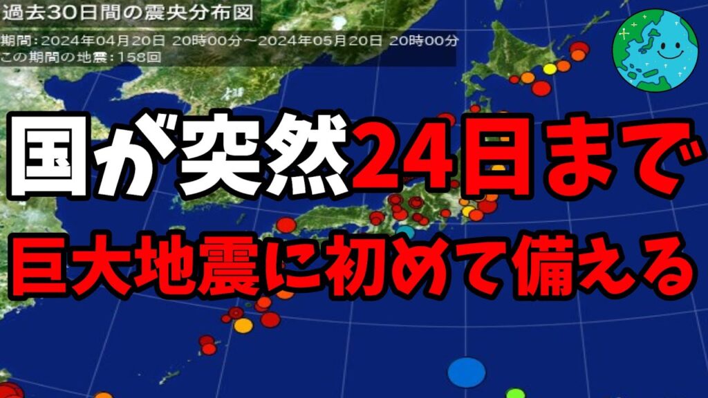 防衛省統合幕僚監部は２０～２４日、巨大地震を想定した「自衛隊統合防災演習」を実施する。防災演習で日本・千島海溝地震を想定するのは初