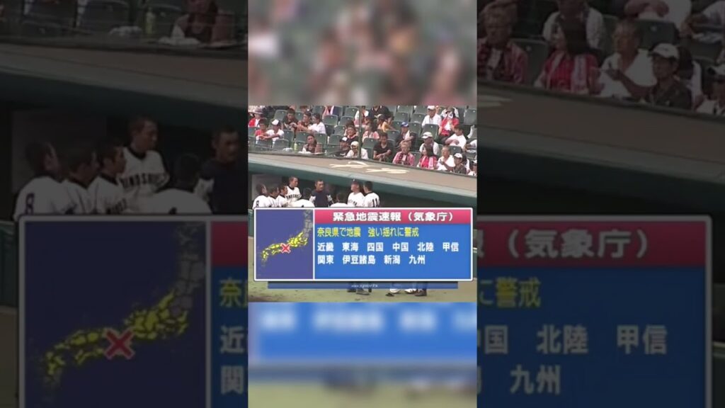 緊急地震速報 誤報 2013/8/8 ※音量注意