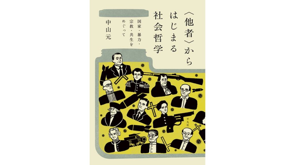 [本のコラム] ［記者が選ぶ］５月１９日