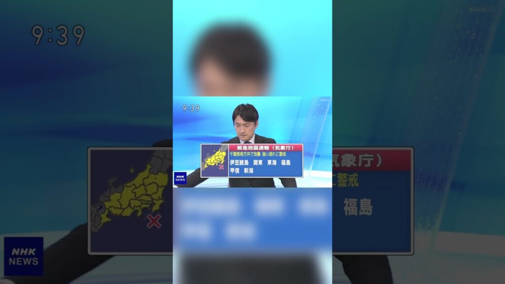 緊急地震速報 誤報 2020/7/30 ※音量注意