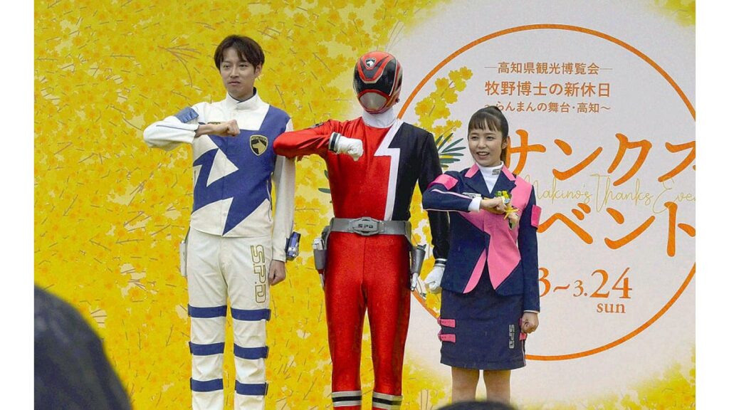 [映画] デカレンジャー２０周年映画、「デカブレイク」と「デカピンク」の夫妻が高知ロケ誘致に尽力