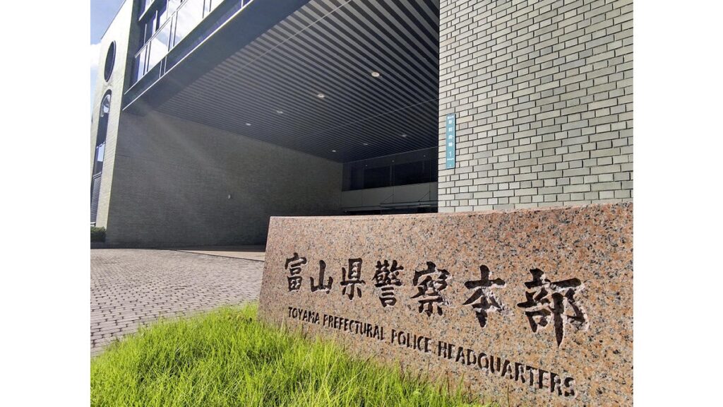 [社会] 廃棄予定の拳銃入れや手錠をフリマアプリに出品…富山県警警部補を窃盗などの疑いで逮捕