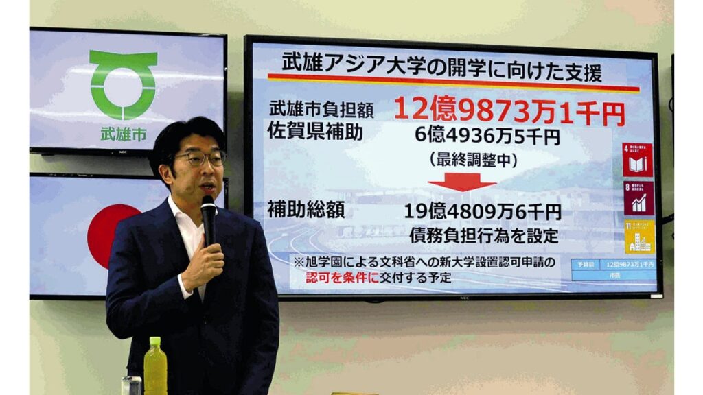 [ニュース] 「武雄アジア大」佐賀県が６・５億円支援で調整…文科省認可が条件、武雄市と合わせ１９・５億円に