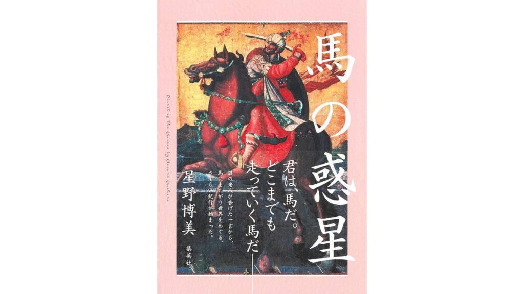 [書評・レビュー] 【本よみうり堂】６月２日（日曜）朝刊で紹介する予定の本