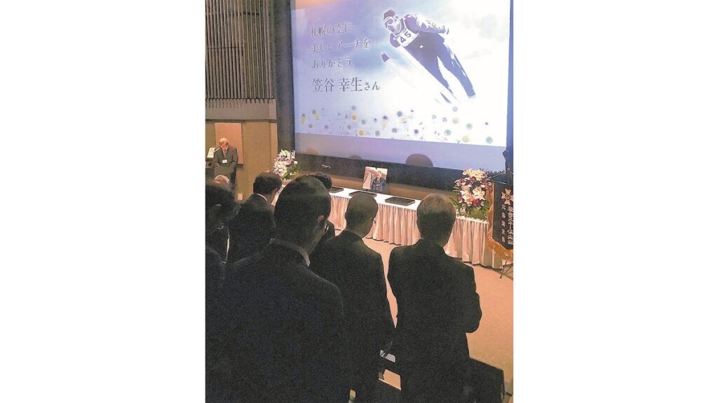 [ニュース] 感動のジャンプ永遠に 札幌五輪金メダリスト・笠谷幸生さん、お別れの会