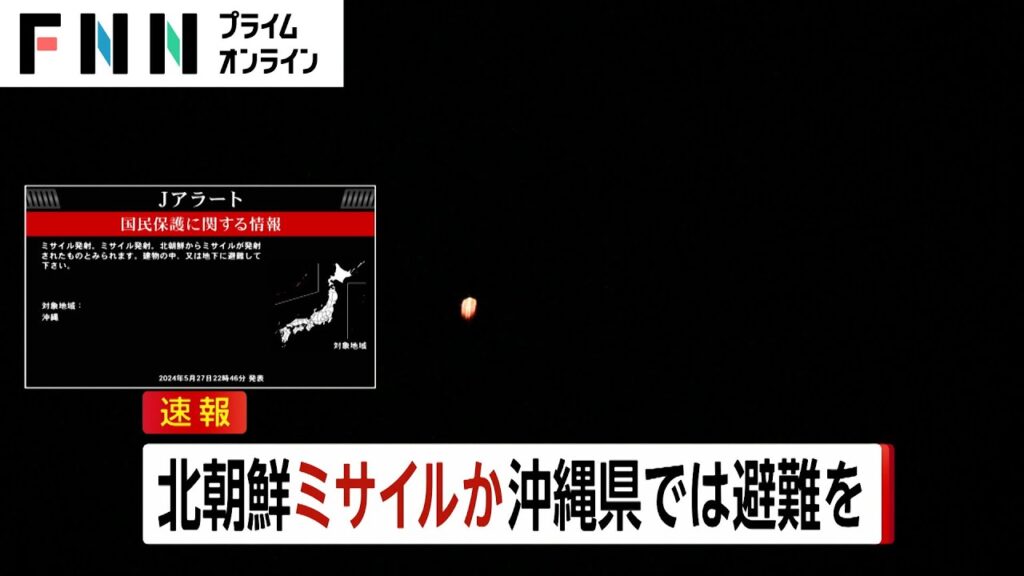 【ライブ】北朝鮮がミサイル発射か　最新情報配信中