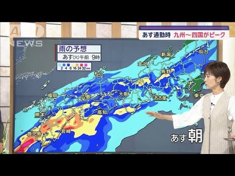 【全国の天気】台風遠いのに大雨の理由は？　交通機関に影響も【スーパーJチャンネル】(2024年5月27日)