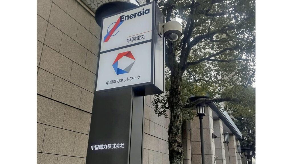 [社会] 中国電力に１６億５５９４万円の課徴金、電気料金を不当表示…制度導入以降最高額