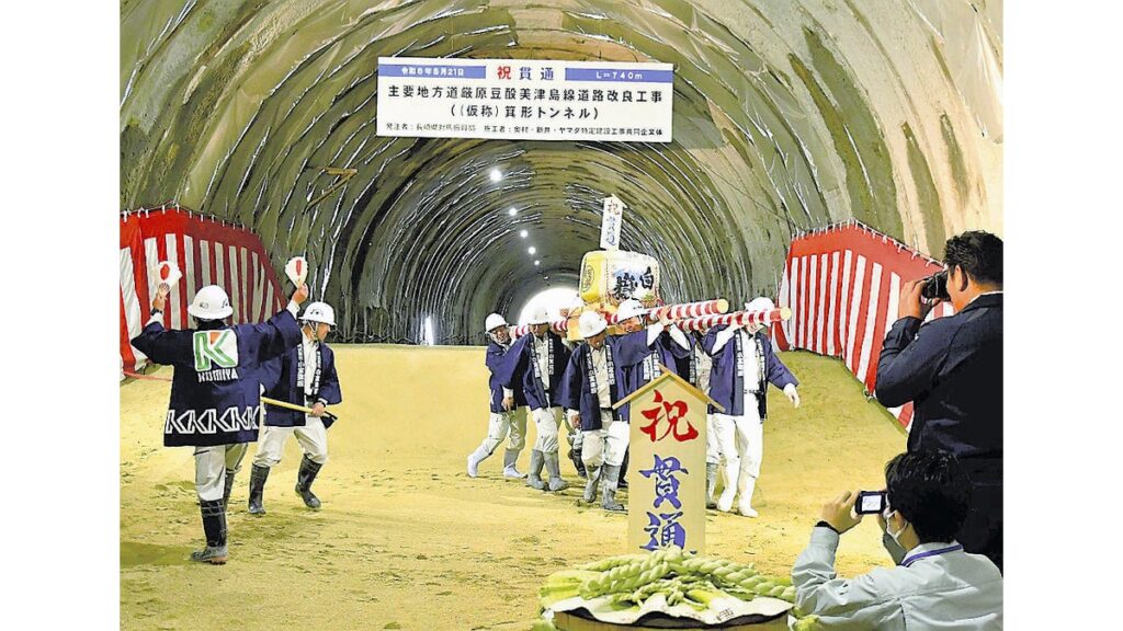 [ニュース] 長崎県対馬市の「箕形トンネル」貫通式…本体工事の完成は来年３月末予定