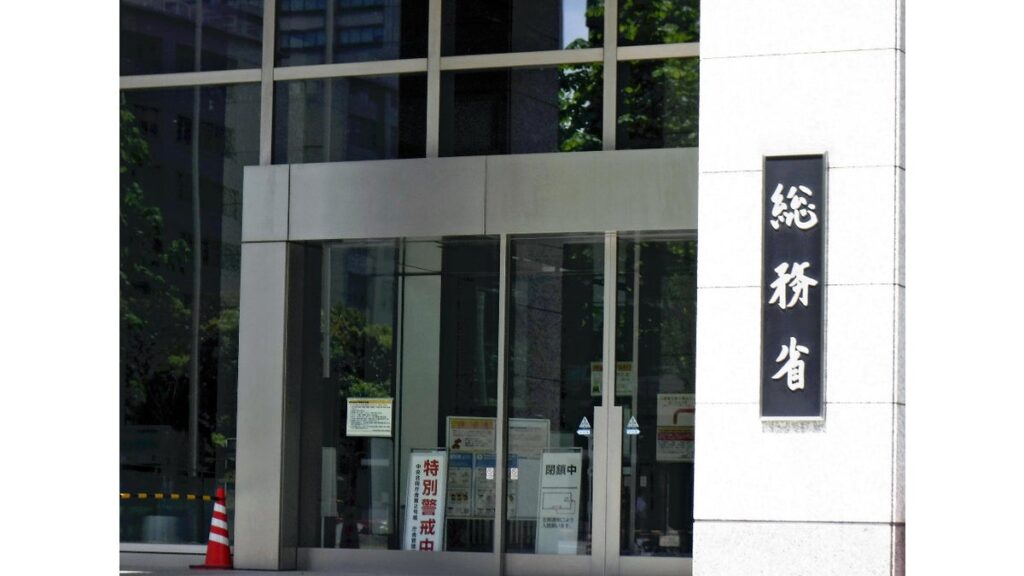 [科学・ＩＴ] 著名人なりすましの偽ネット広告、総務省有識者会議が事前審査の強化案…広告主の本人確認義務付け