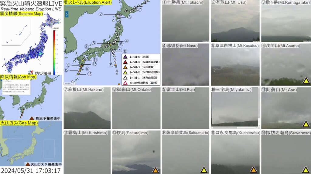 🔴緊急火山噴火速報ライブ The Real-time Volcano Eruption Alert in Japan