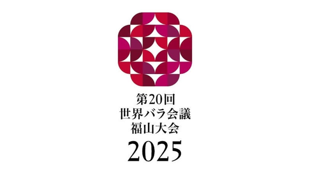 [ニュース] にしき堂、福山市限定の「もみじまんじゅう」を発売…市の花・バラをイメージ