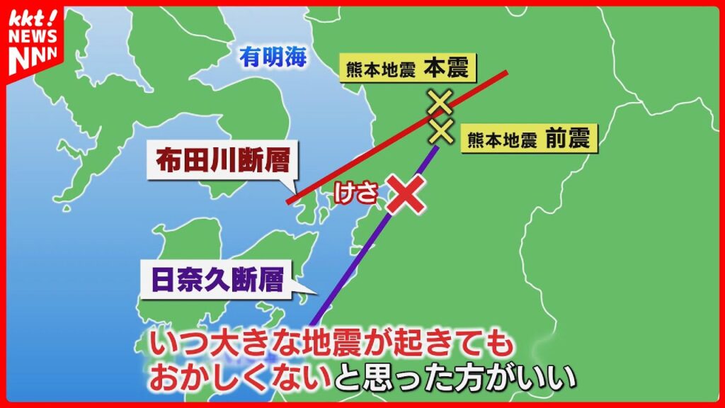 八代市などで震度4『再び大地震のリスクは?』震源近くには"切迫度Sランク"の断層帯