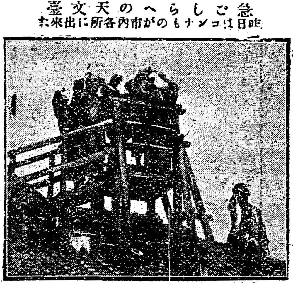 ハレー彗星を見ようと、東京各地にできた急ごしらえの“天文台”（１９１０年５月２０日付紙面より）