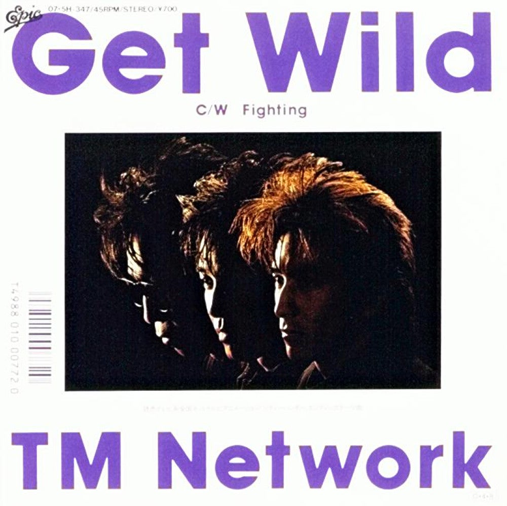 代表曲「Ｇｅｔ　Ｗｉｌｄ」