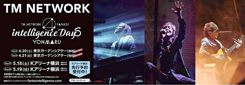 ＴＭ　ＮＥＴＷＯＲＫの５月公演のポスター