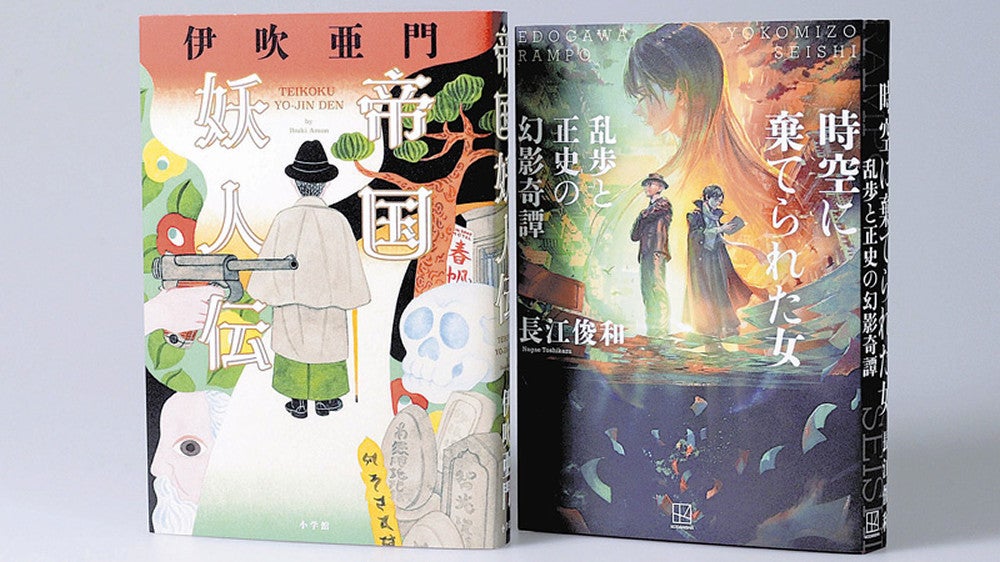 ◇ながえ・としかず＝「禁止」シリーズで人気を集める◇いぶき・あもん＝『刀と傘』で本格ミステリ大賞。
