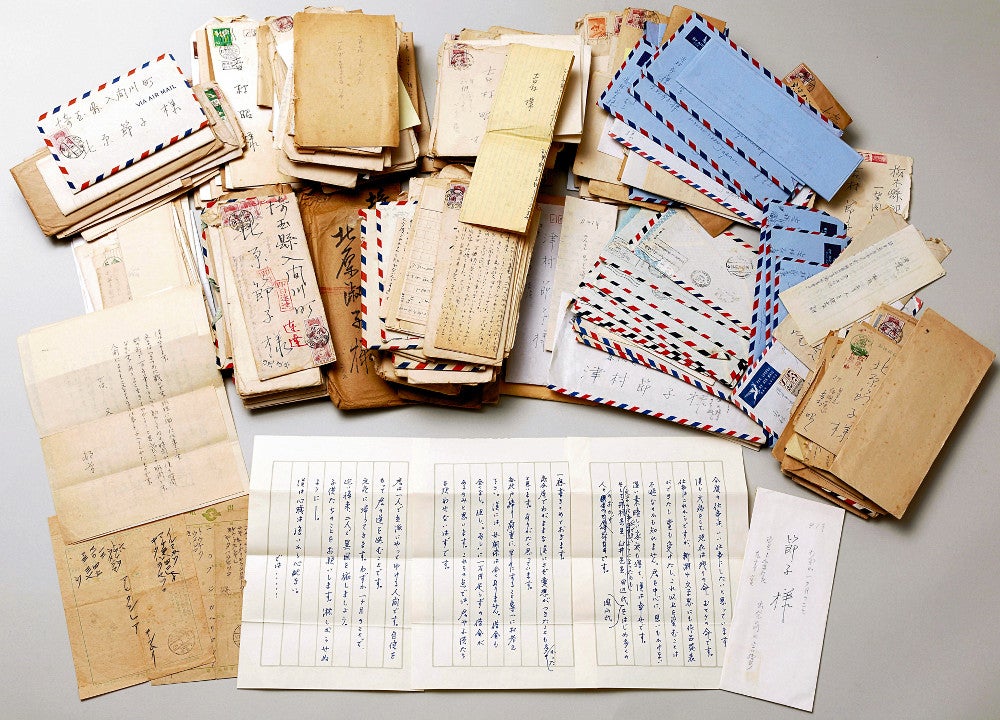 吉村昭さんと津村節子さんが交わした書簡（津村節子さん蔵）