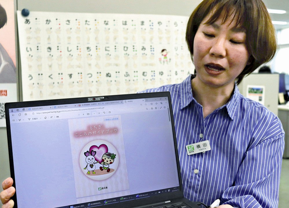 ガイドブックの活用を呼びかける県障害福祉課の担当者