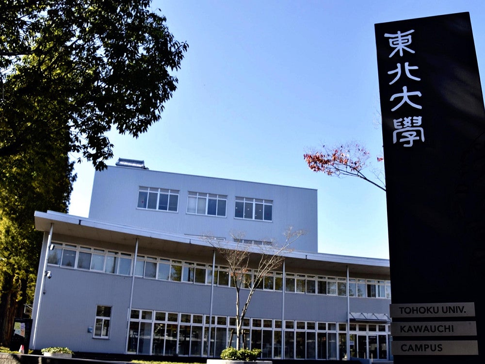 東北大学