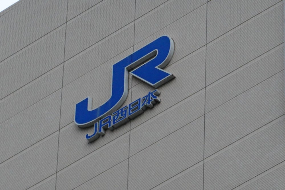 ＪＲ西日本