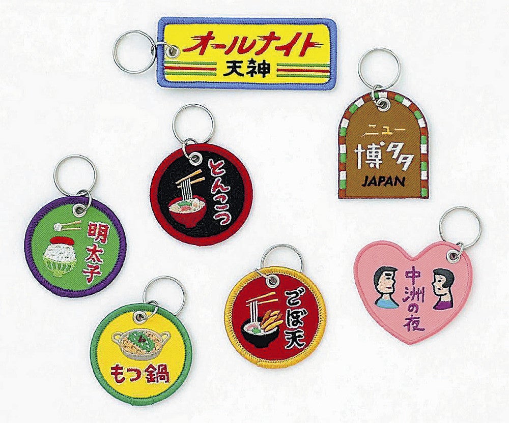 ハイタイドのキーリング＝同社提供