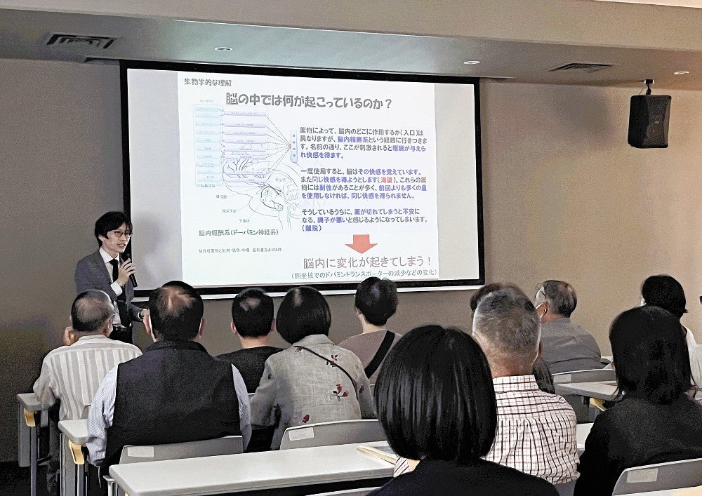 依存症当事者への対応の仕方などが紹介されたセミナー