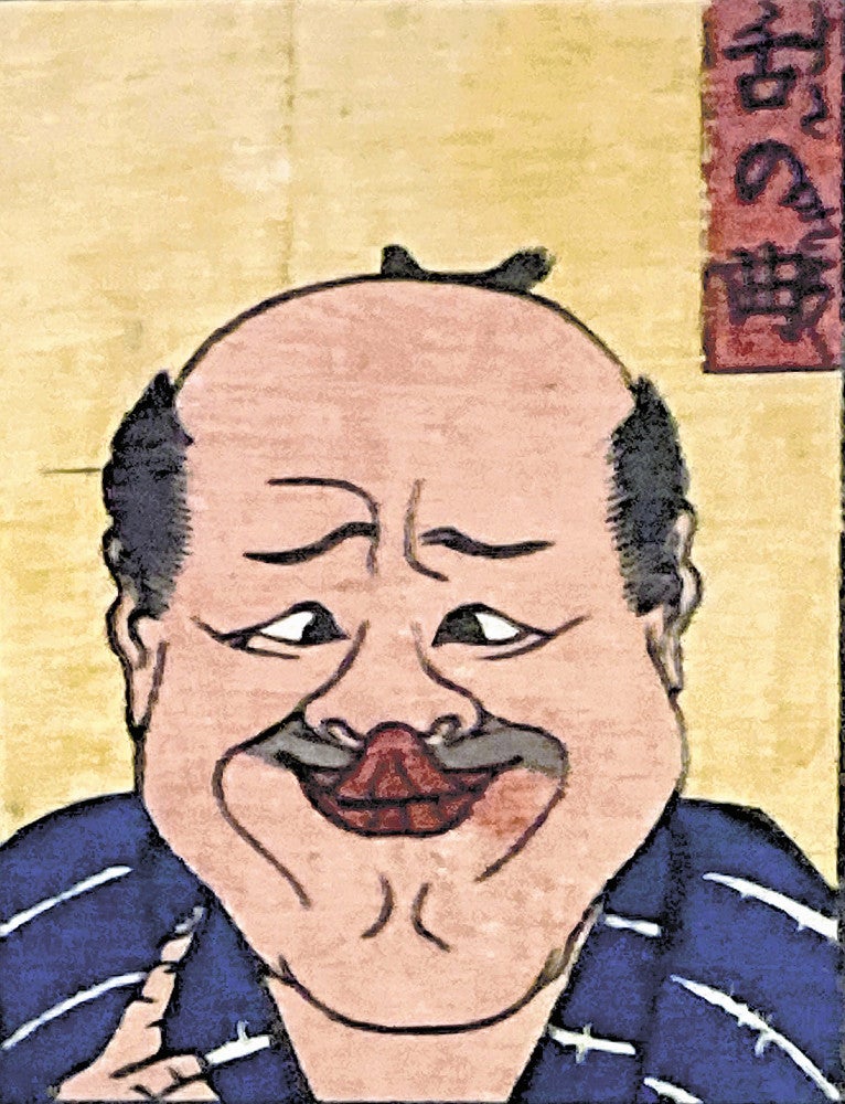 幇間の変顔などを描いた歌川広重の「狂戯（たわけ）芸づくし」の一部