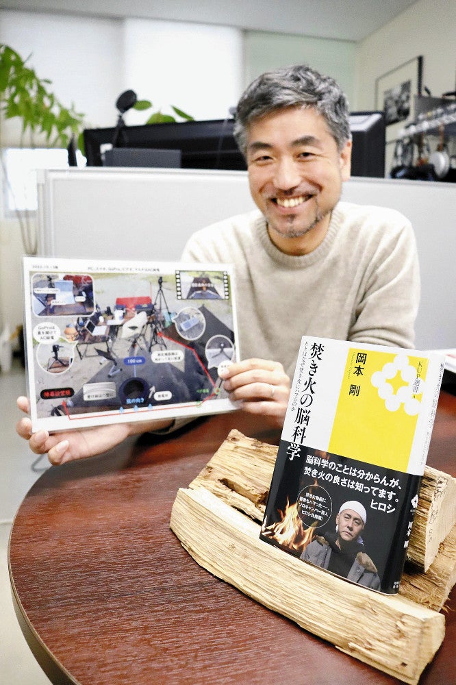たき火の効果や魅力について語る岡本准教授