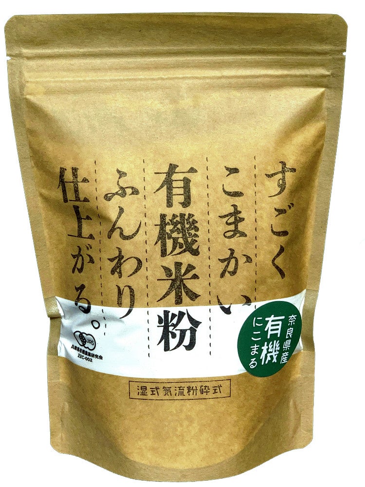 有機ＪＡＳの米粉