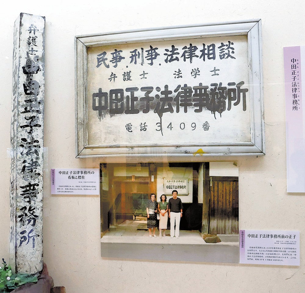 法律事務所の看板や標柱（鳥取市あおや郷土館で）