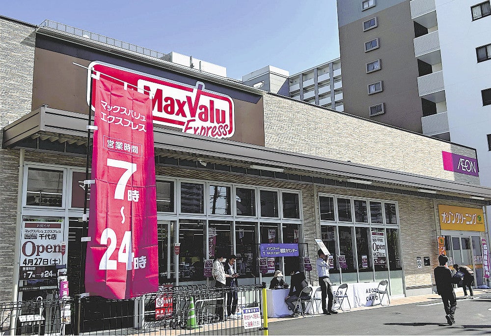 イオン九州が出店拡大を計画する「マックスバリュエクスプレス」（４月２７日、福岡市博多区で）