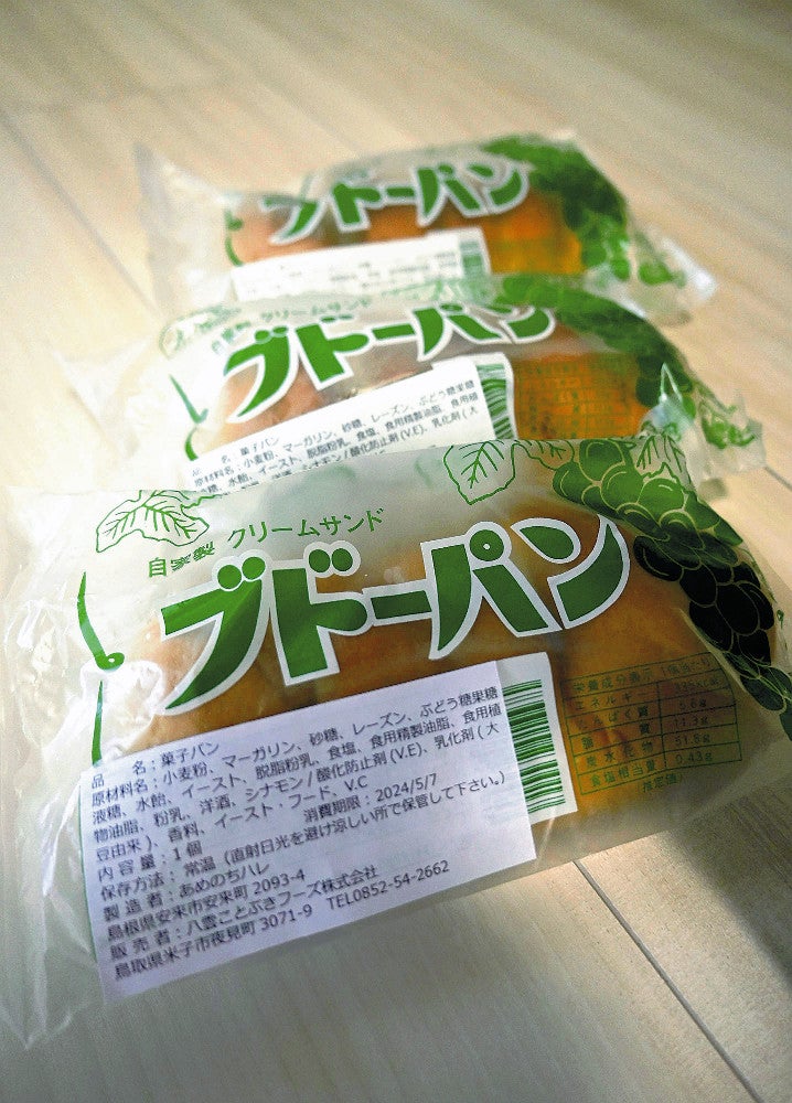 復活したブドーパン