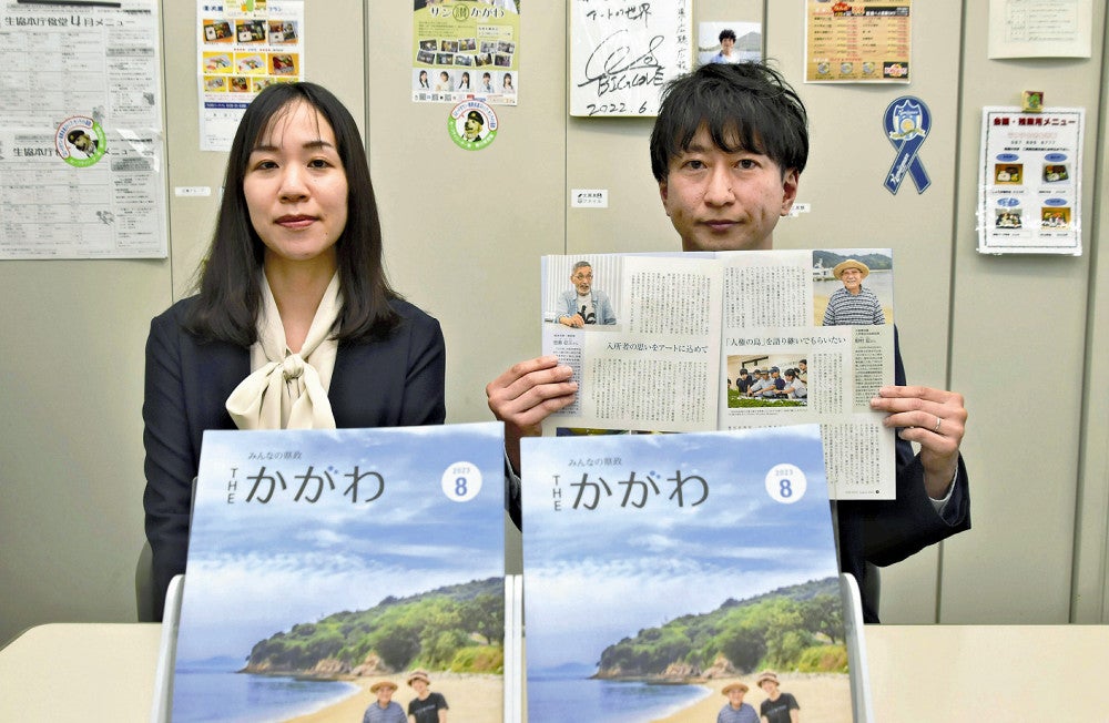 総務大臣賞に選ばれた２０２３年８月号。池本主任（右）は「今後も行政と県民をつなぐ広報を心がけたい」と語る（高松市で）