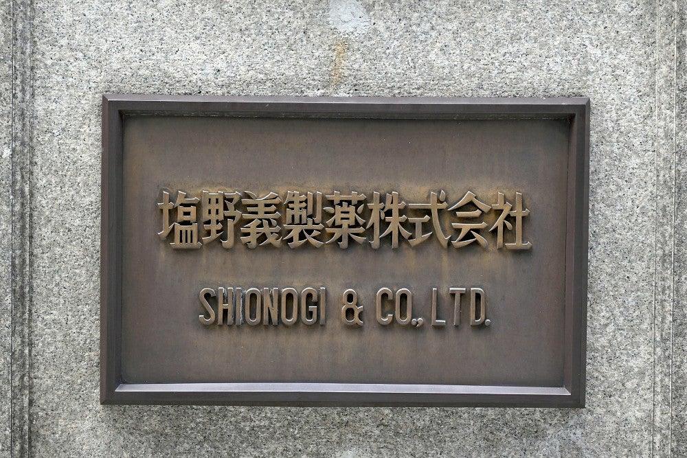 塩野義製薬