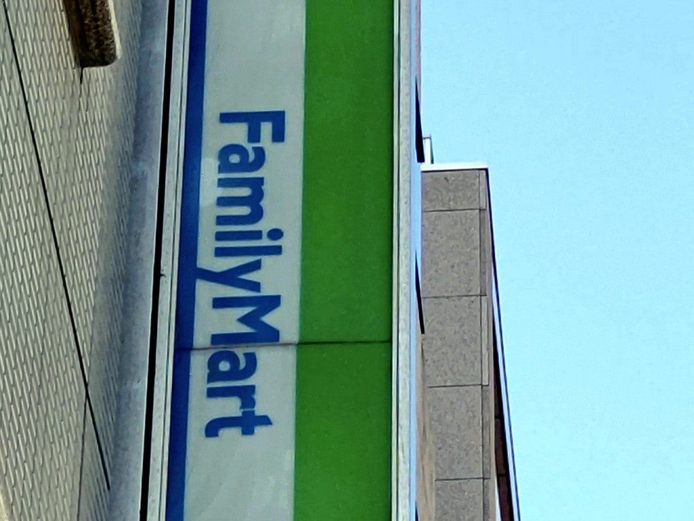 ファミリーマート