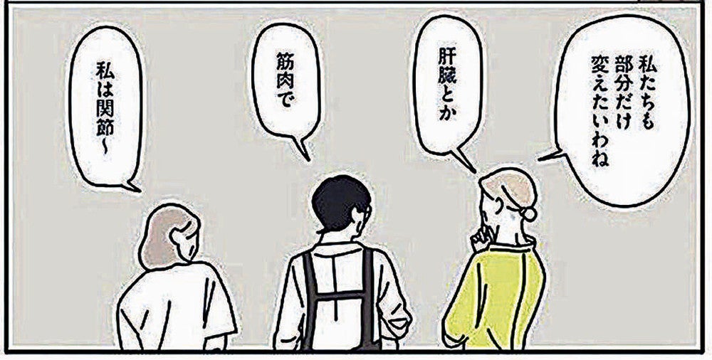 コーヒーサイフォンのフィルター部分を変えたという話題が、いつの間にか身体に関する話題になる（ｃ）ｓｅｋｏ　ｋｏｓｅｋｏ／ＫＡＤＯＫＡＷＡ