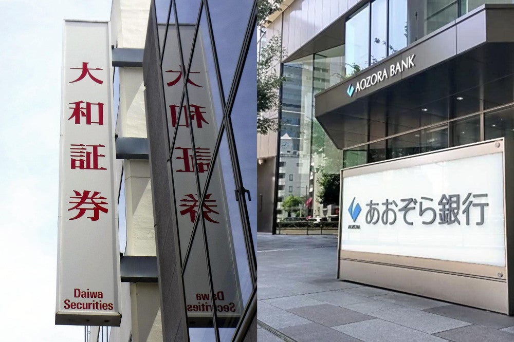 大和証券（左）とあおぞら銀行の店舗