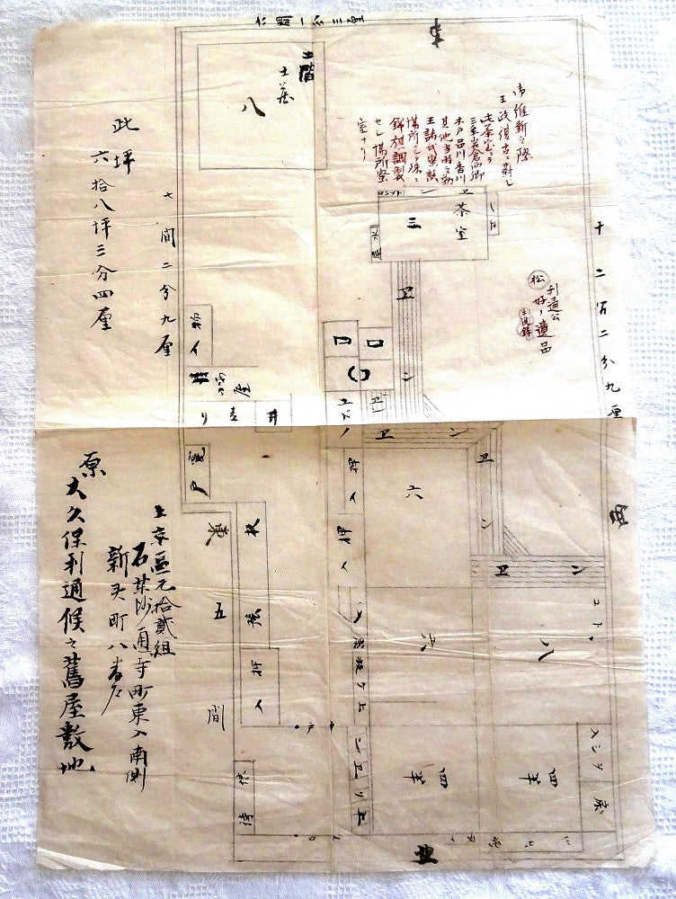 発見された大久保利通の屋敷の間取り図（大久保利泰さん提供）