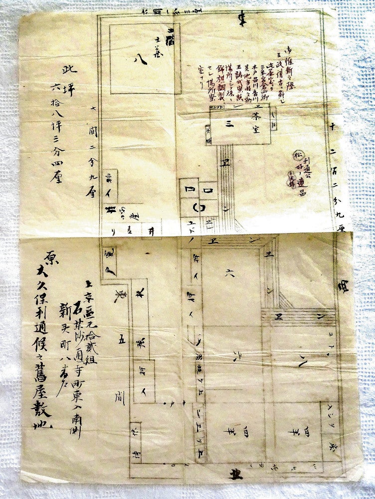 発見された大久保利通の屋敷の間取り図＝大久保利泰さん提供