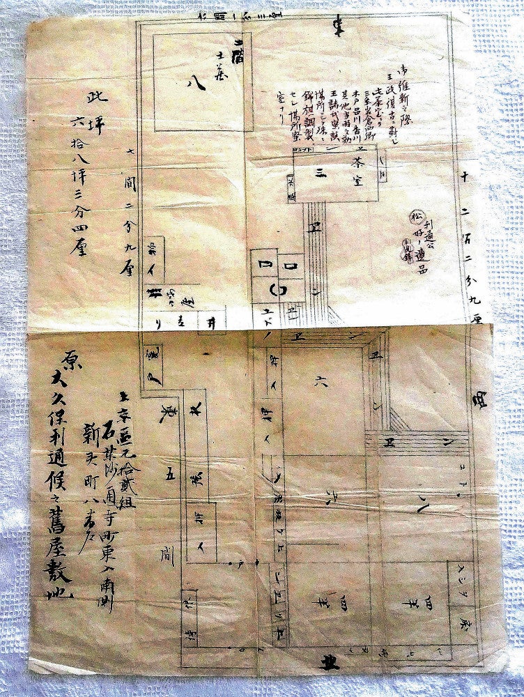 発見された大久保利通の屋敷の間取り図＝大久保利泰さん提供