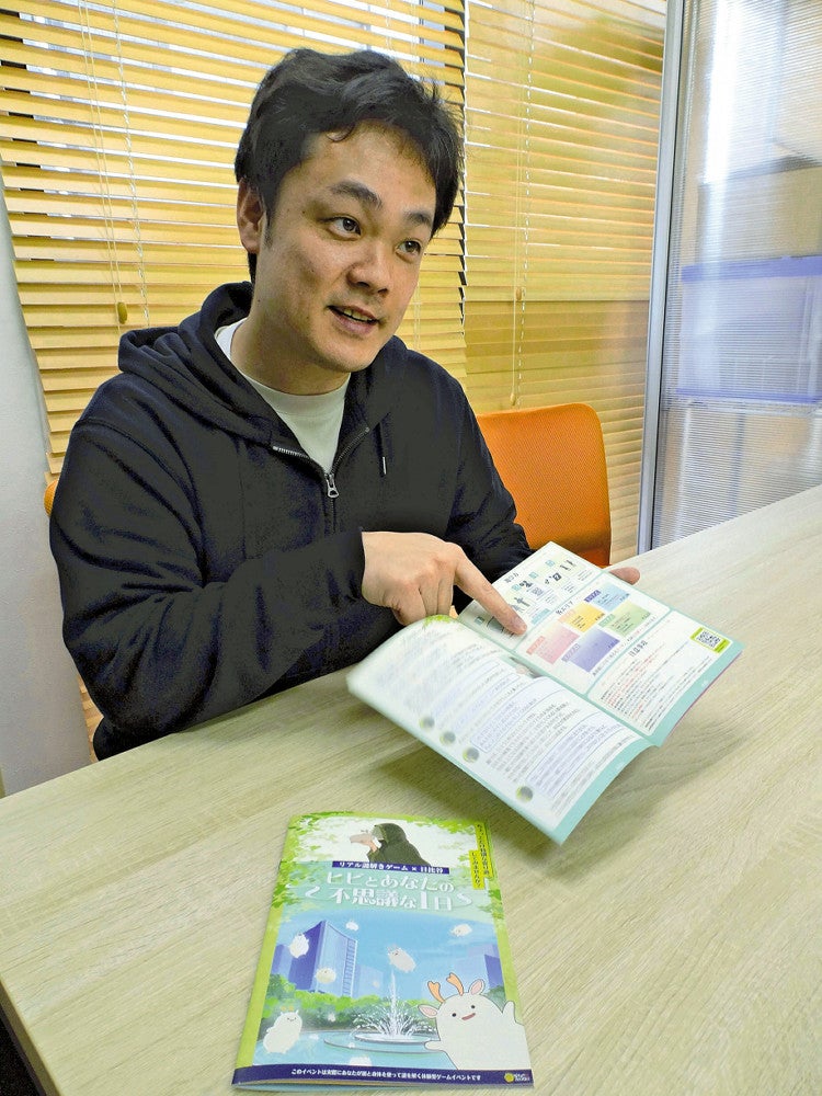 謎解きゲームについて説明する広瀬さん