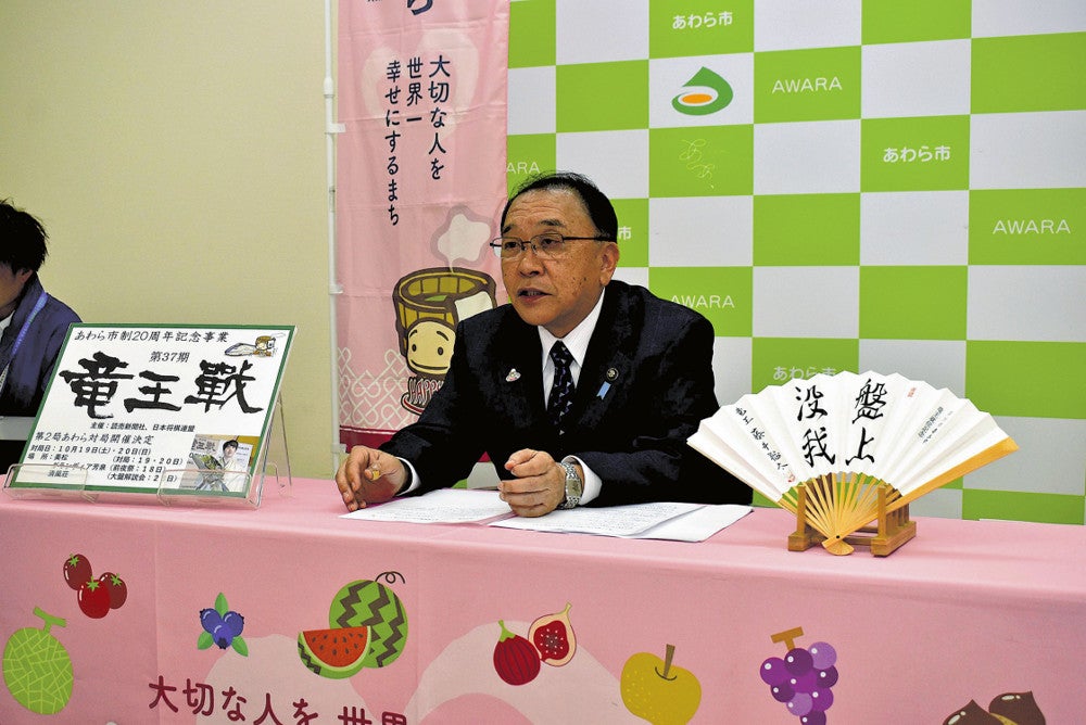 竜王戦あわら対局への意気込みを語る森市長（福井県あわら市で）