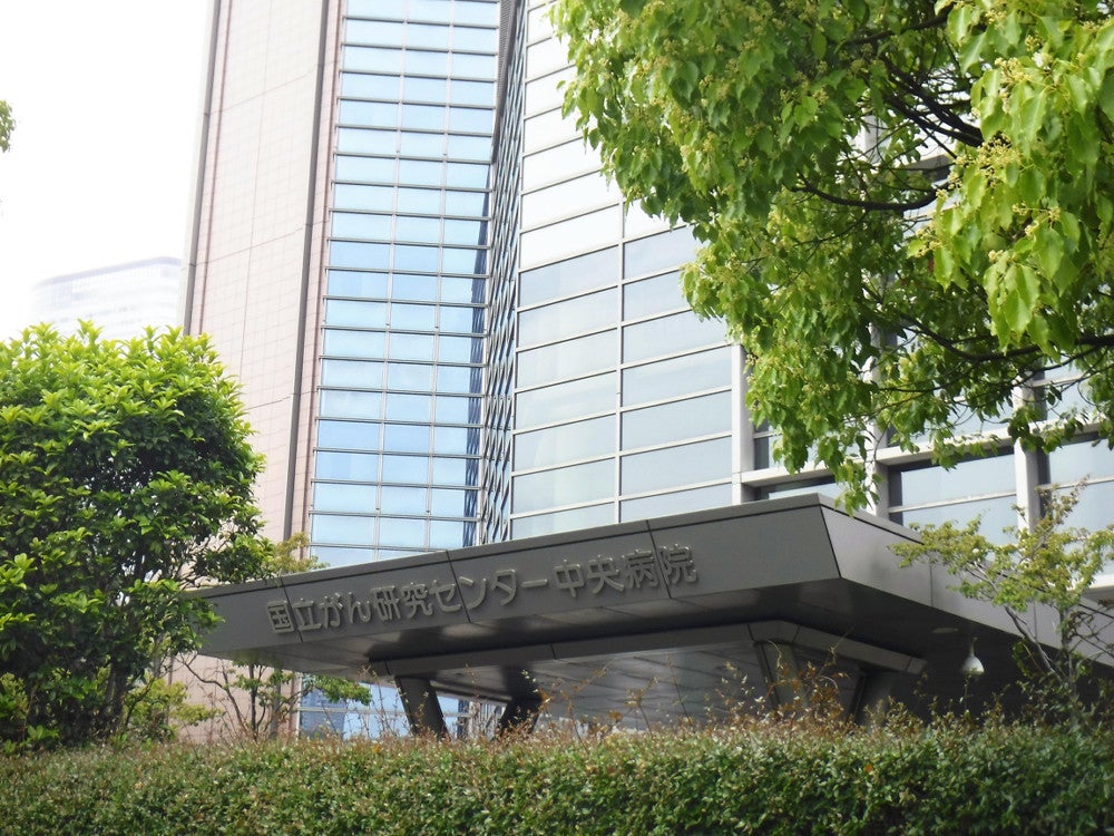 国立がん研究センター中央病院