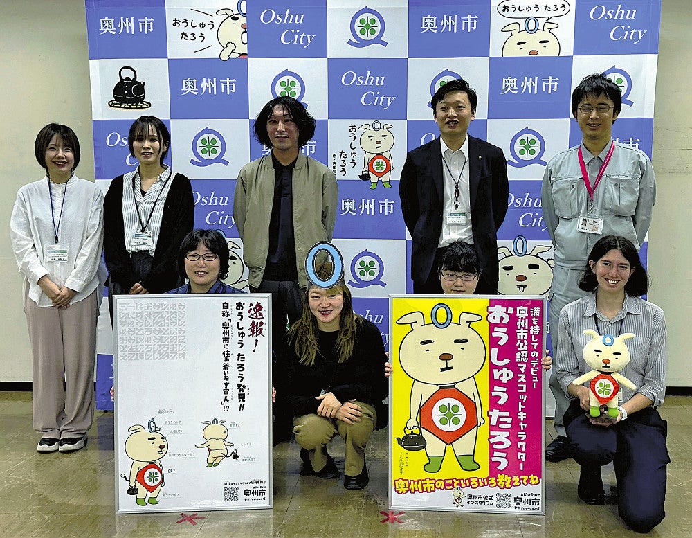 企画した市職員ら（奥州市役所で）