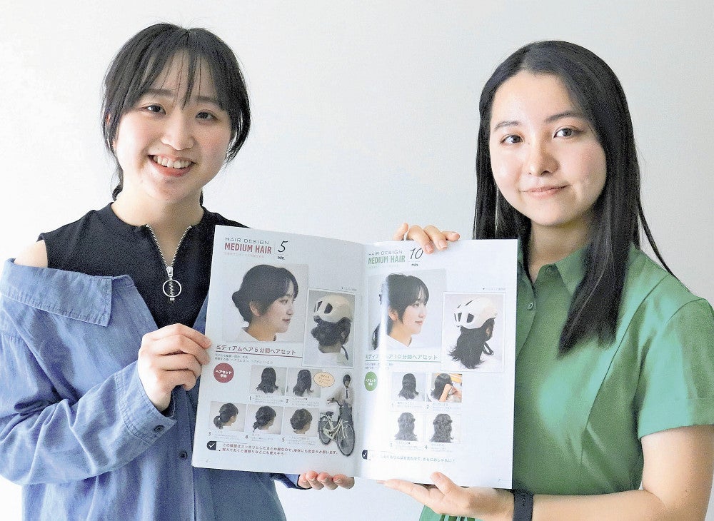 ヘアカタログを製作した学生（岡山市北区で）