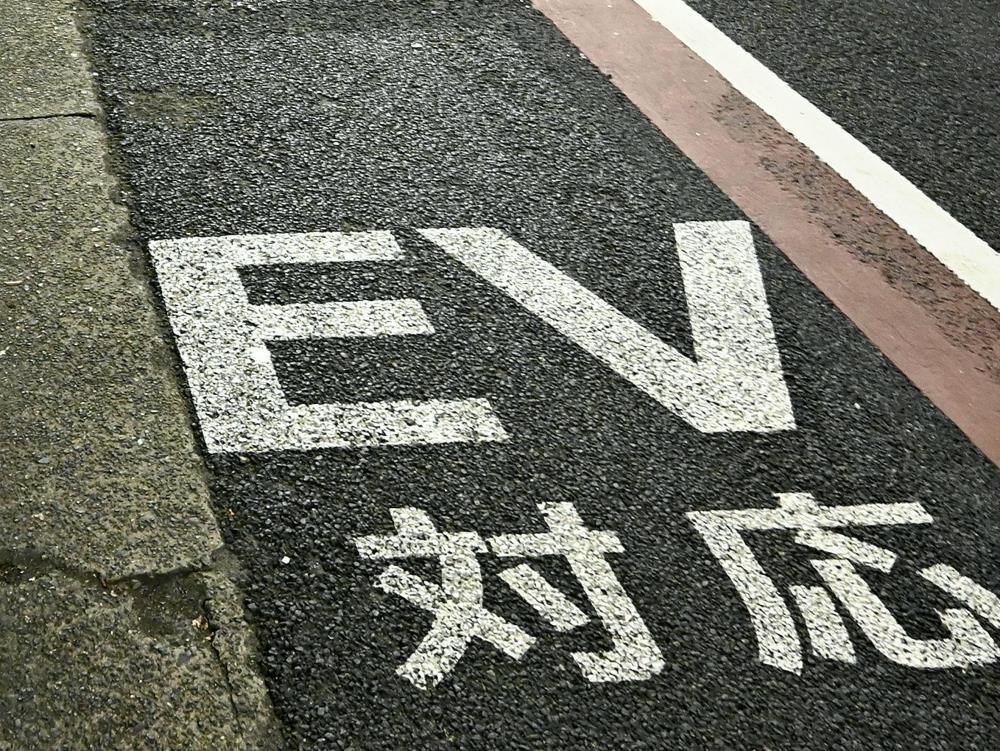 公道に設けられたＥＶ充電スペース