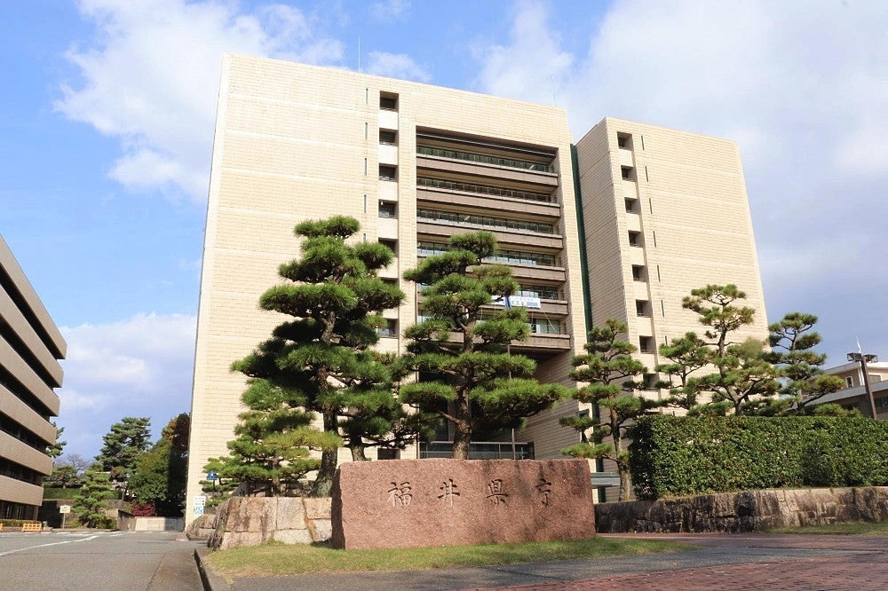 福井県庁