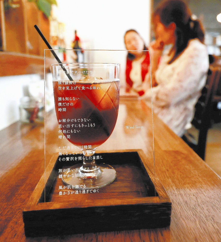 喫茶店「封灯」で出される飲み物には、小山さんの詩が刻まれたプレートが添えられている